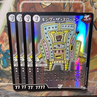 King the Throtton 4-Piece Set 4枚