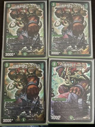 Class S Primitive Sun Max + Class S Primitive Sun Mud