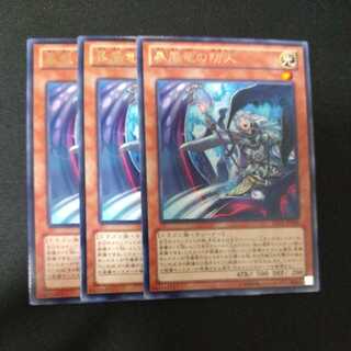 Rider of the Storm Winds Rare