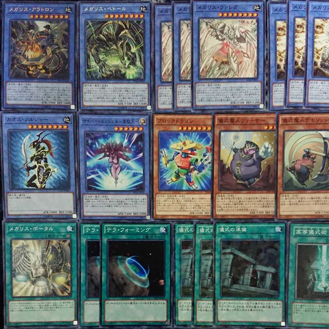 【メガリス】メイン40枚EX15枚