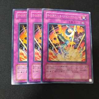 サイバネティック・ヒドゥン・テクノロジー レア