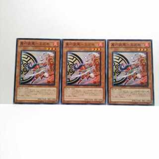 Shin Rokubusshu Mizuhou 3 piece set, Yu-Gi-Oh, mute, rare, normal.