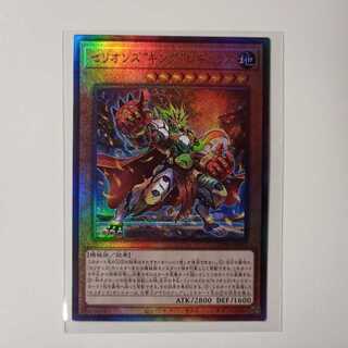 Cellions "King" Regulus Ultimate Y003