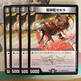 [Lowest Price] Black God Dragon Zekira 4pcs