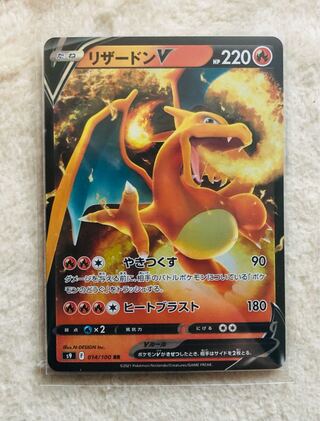 CharizardV RR