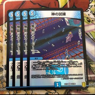 Trials of God 4-piece set