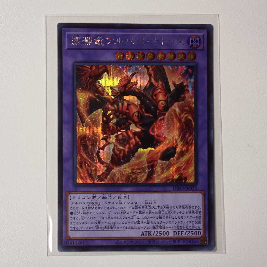 Abyssal Dragon Alba Renatus Secret Rare Y005