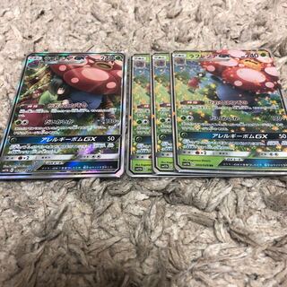 ラフレシアGx rr3枚sr