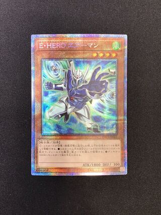E・HERO エアーマン(プリズマティックシークレット)(イラスト違い)