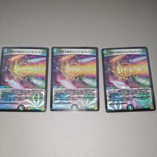 King Terminus Secrets Original Finale 3 copies