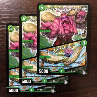 Tsumuri Cargo La Den Den III