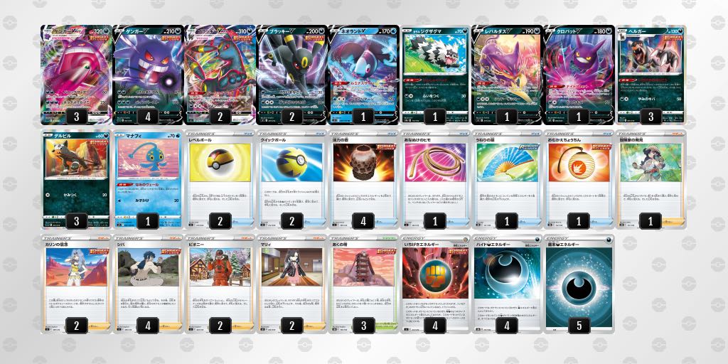 One Strike Gengar Deck