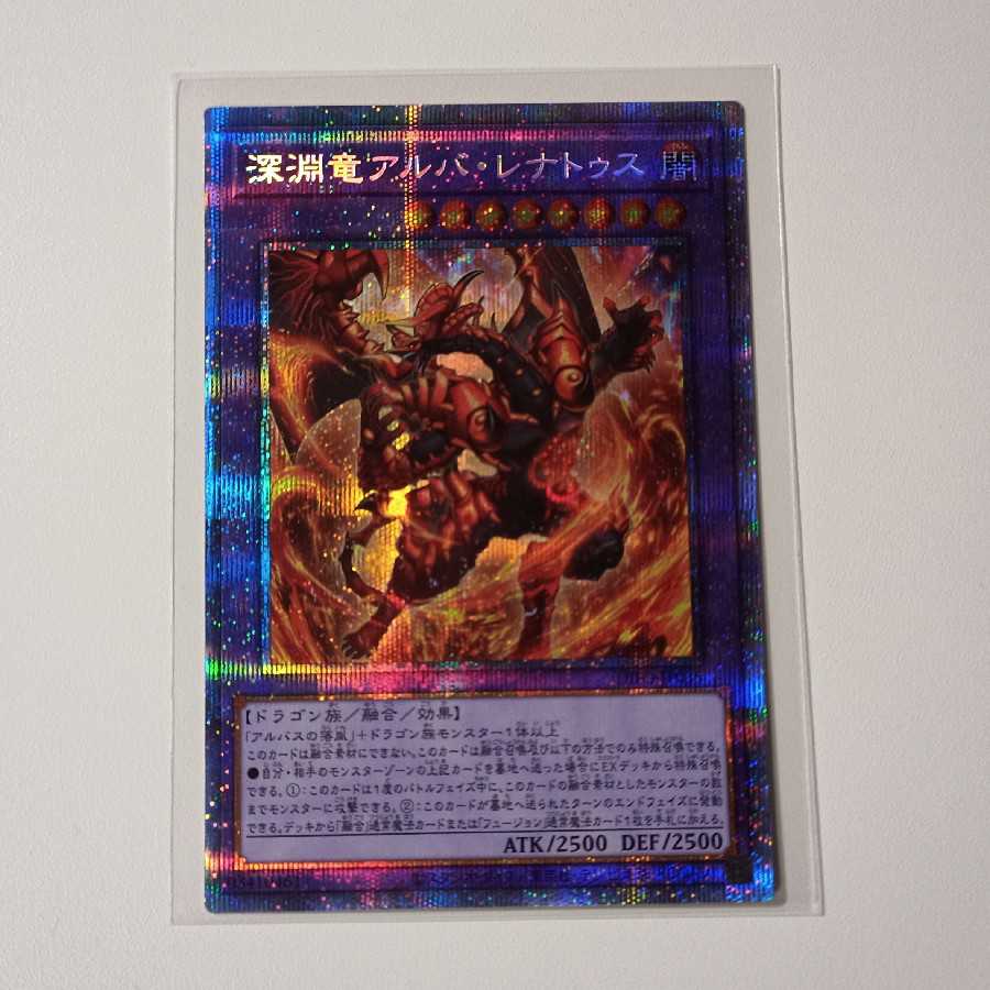 Abyssal Dragon Alba Renatus Prisik Y009