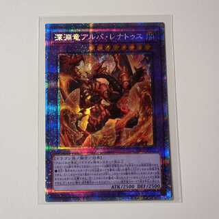 Abyssal Dragon Alba Renatus Prisik Y009