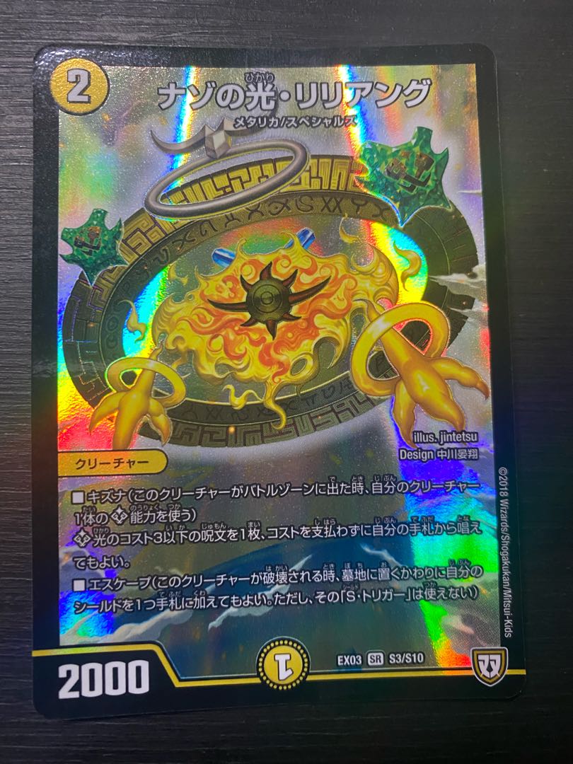 Lilliang, the light of riddles