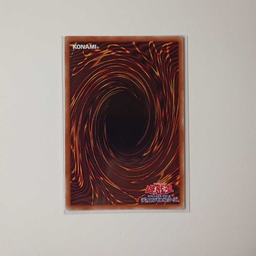 Soul Energy MAX! Prisik Y038