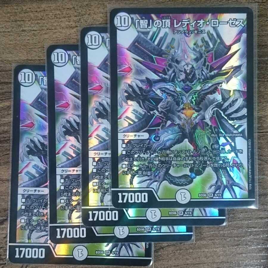 The Peak of Wisdom Radio Roses