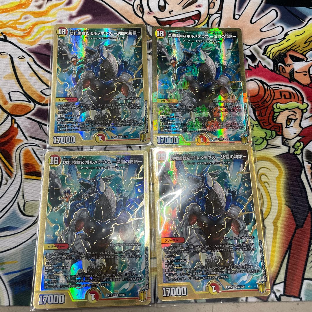 Katsumai Kirifuda & Volmeteus -The Story of Decisive Fighting