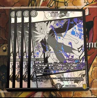 Yami King Zealot Set of 4