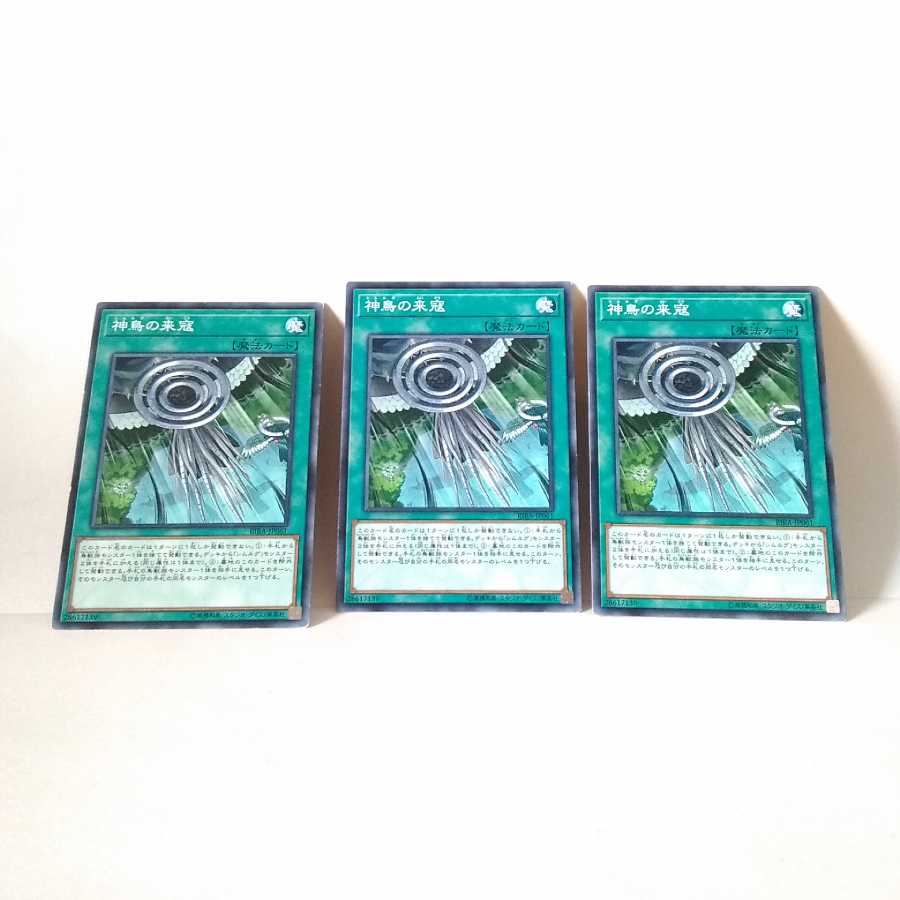 Simorgh Onslaught 3 piece set, Yu-Gi-Oh, Mute, Rare, Normal