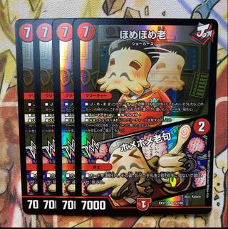 Home-Home-Roshi｜Home-Home-Roshi Phrase Set of 4