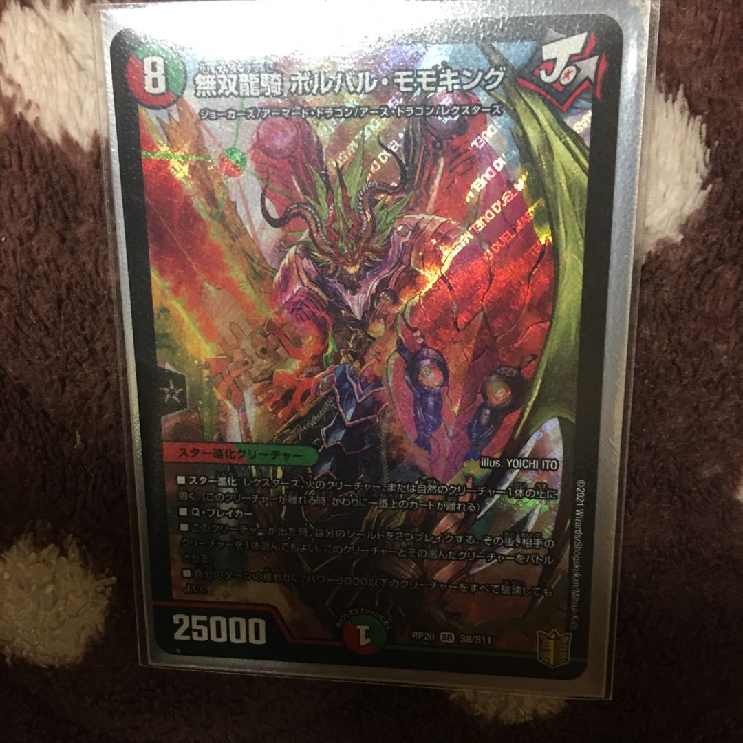 Musou Ryuki Bolvar Momo King