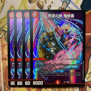 Kizuna of Hope Onishura 4-Piece Set