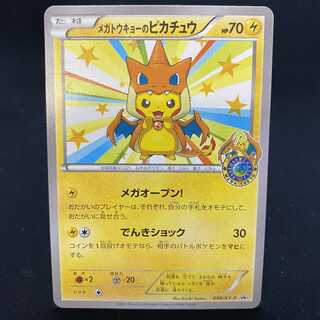 Megatokyo's Pikachu PROMO 098/XY-P