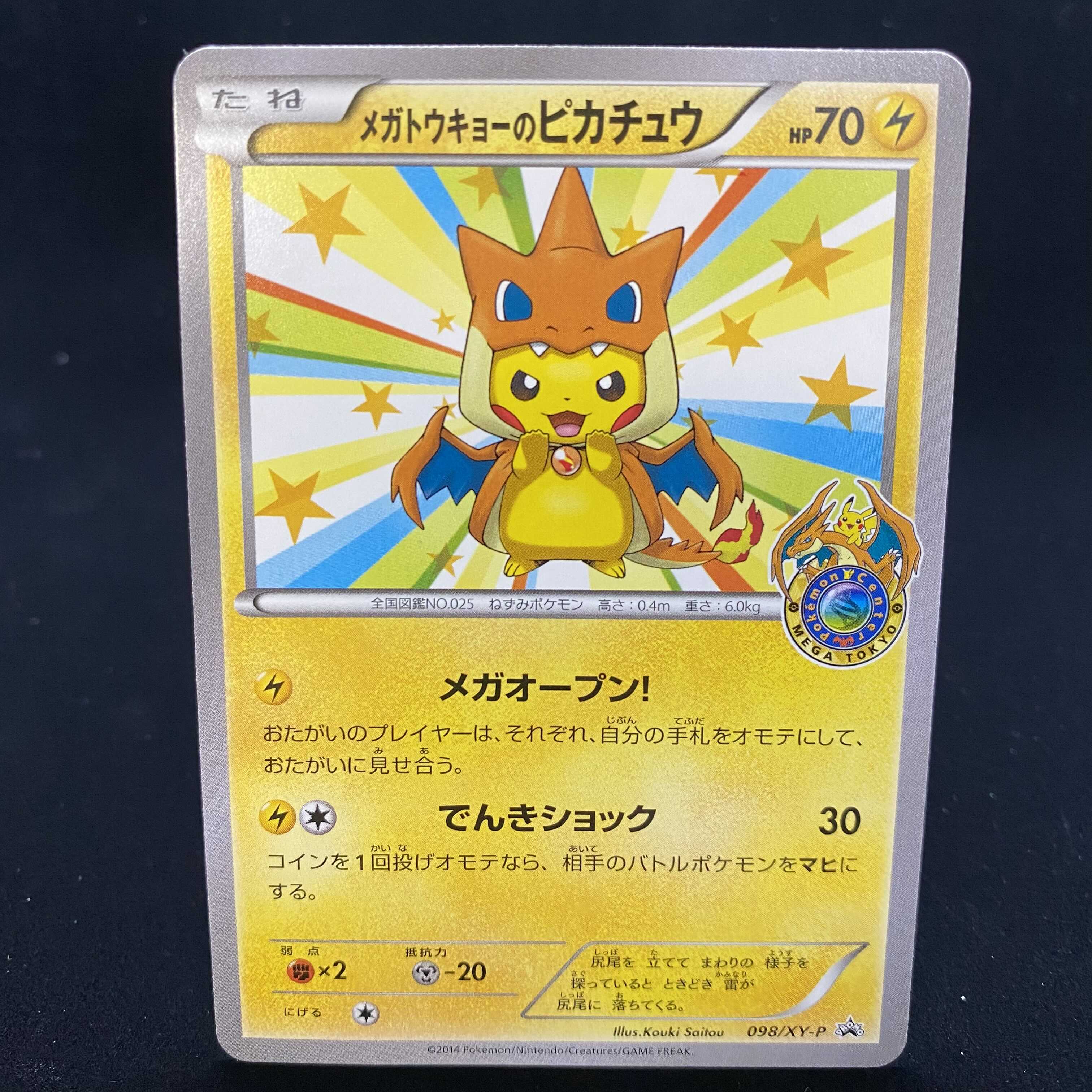 Megatokyo's Pikachu PROMO 098/XY-P