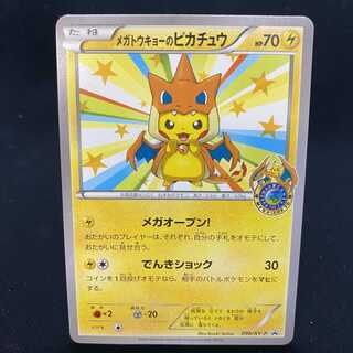 Megatokyo's Pikachu PROMO 098/XY-P