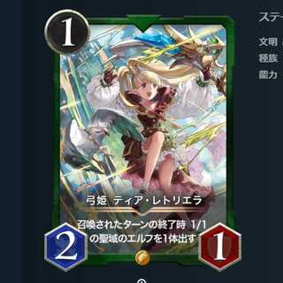 弓姫 ティア・レトリエラ　２枚