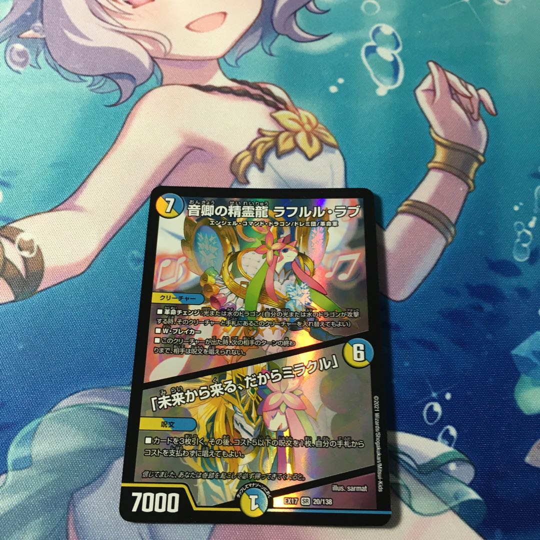 Rahul Love, the Spirit Dragon of Lord Sound｜"Coming from the Future, So Miracle"