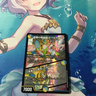 Rahul Love, the Spirit Dragon of Lord Sound｜"Coming from the Future, So Miracle"