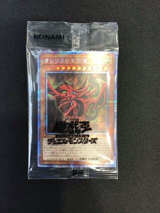 Slifer the Sky Dragon Prismatic Secret Rare