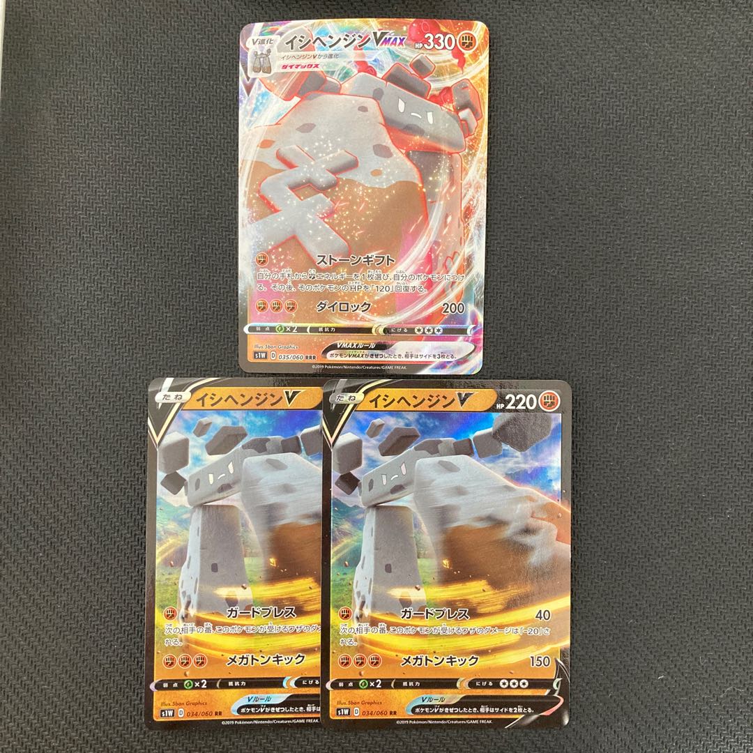 StonjournerV StonjournerVMAX