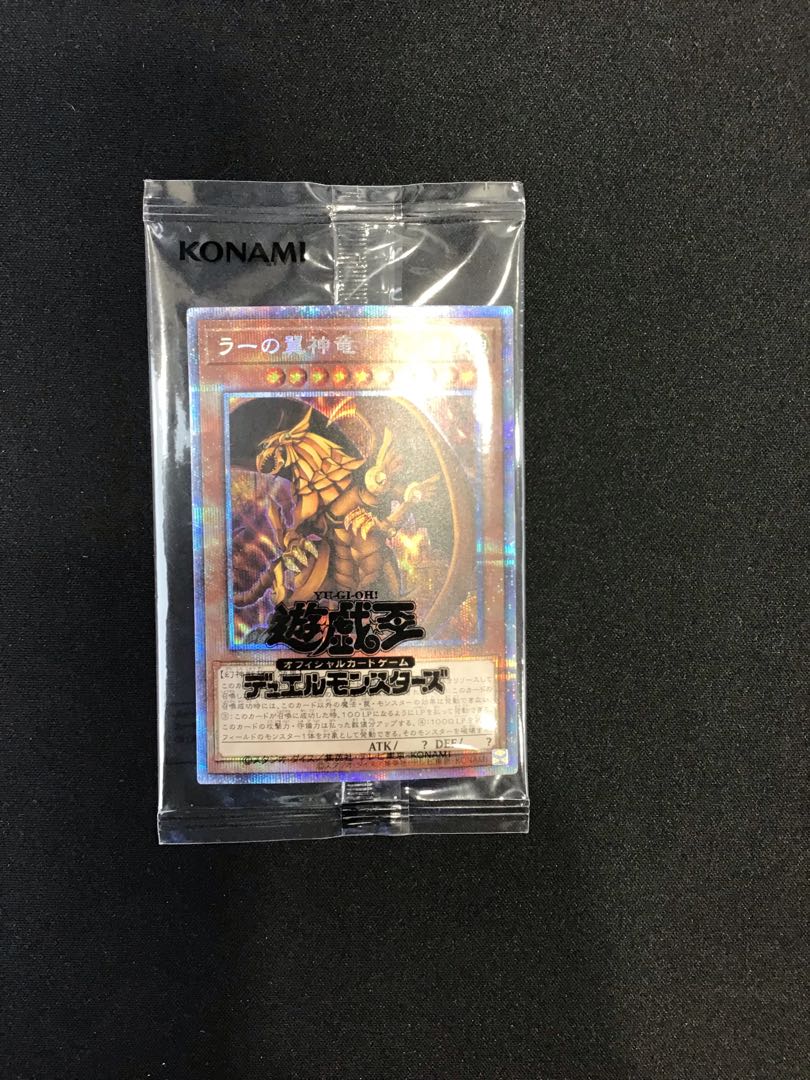 The Winged Dragon of Ra Prismatic Secret Rare
