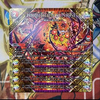 FORBIDDEN SUNRISE - Forbidden Night Dawn - 4-Pack