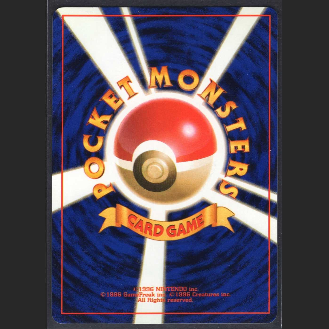 Gourmand Snorlax LV.50 [Near Mint] Old back/Control: MP0261