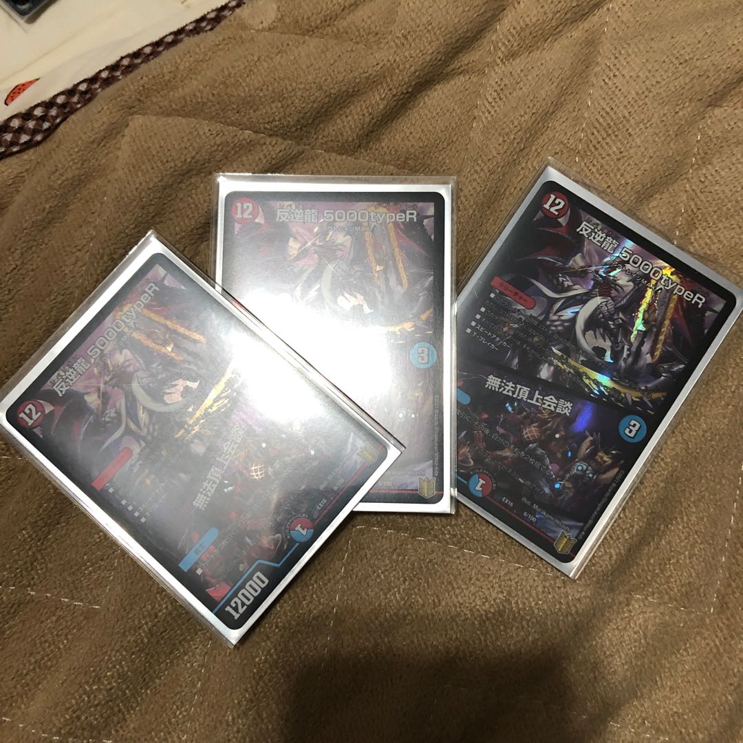 Mutiny Dragon 5000typeR|Lawless Summit Conference