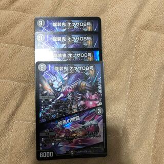 Ryuso Oni of the 08th Issue｜The Opening of the End