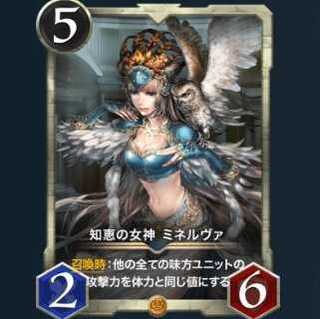 知恵の女神 ミネルヴァ【クリプトスペルズ/クリスペ/CryptoSpells】