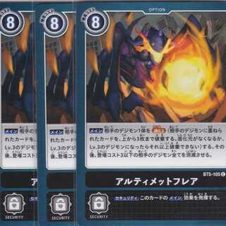 Ultimate Flare 4pcs BT5 Kabuto Pushi .