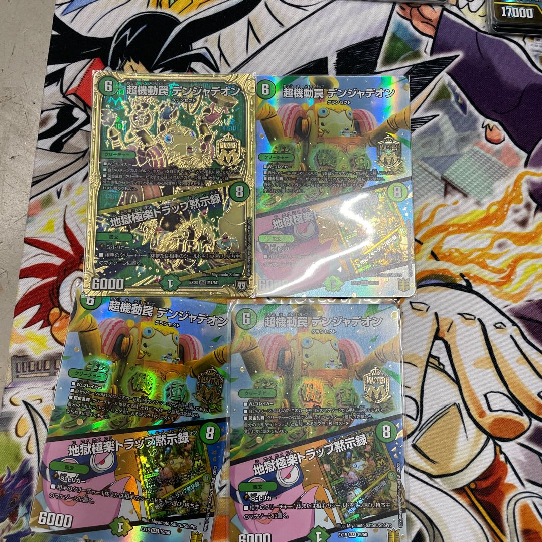 Psychic Mobile Trap Volkner Jadeon｜Infernal Paradise Trap Apocalypse