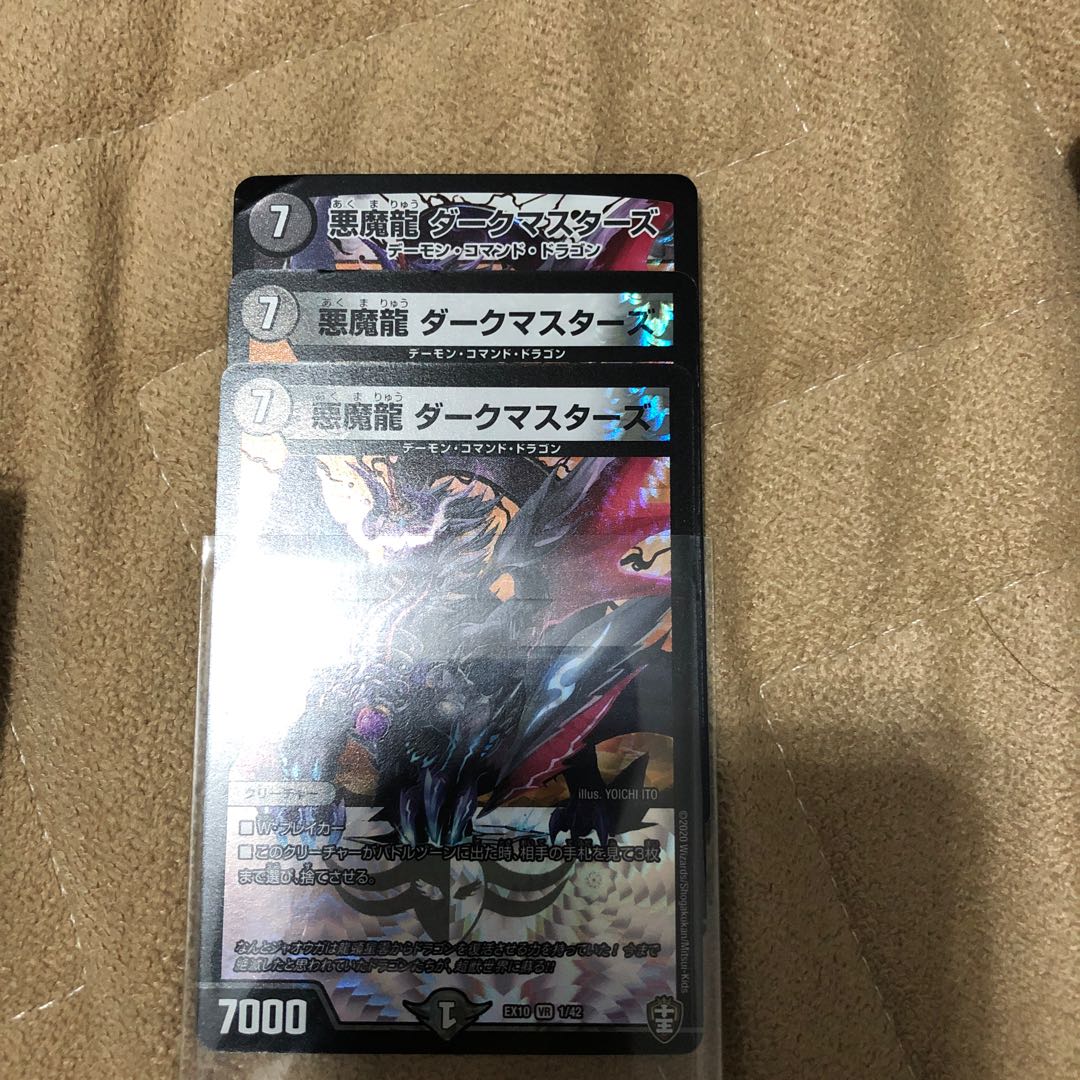 Darkness Demon Dragon Dark Masters