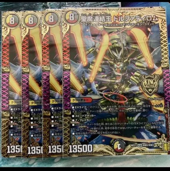 Dolphadilom, the Holy Demon Consolidated King