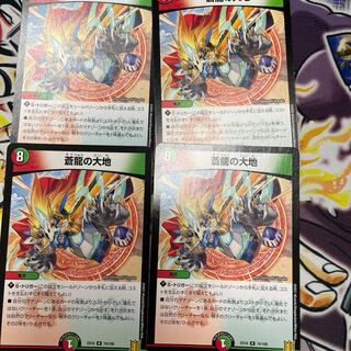 The Land of the Blue Dragon