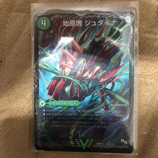 Ships within 24 hours! Ancient King Saurpio