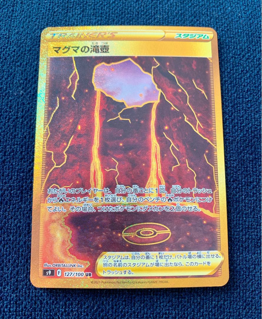 Magma Waterfall Urn UR