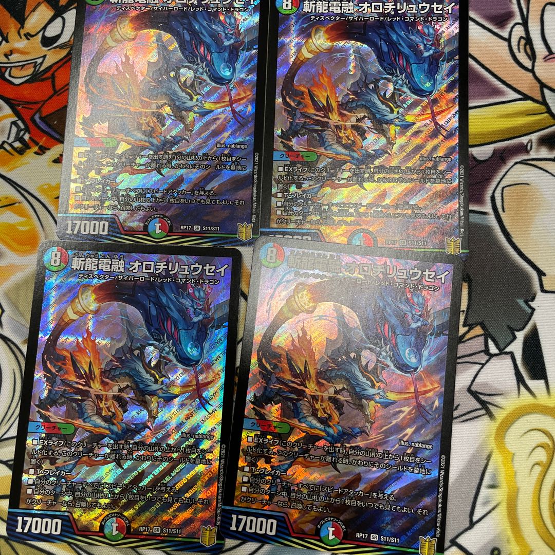 Zanryu Denryu Orochi Ryuusei