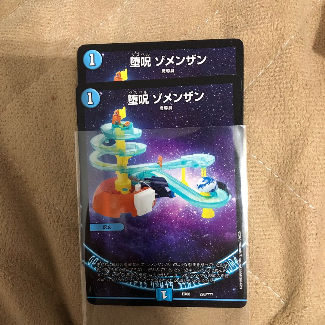 Fallen spell Zomenzan